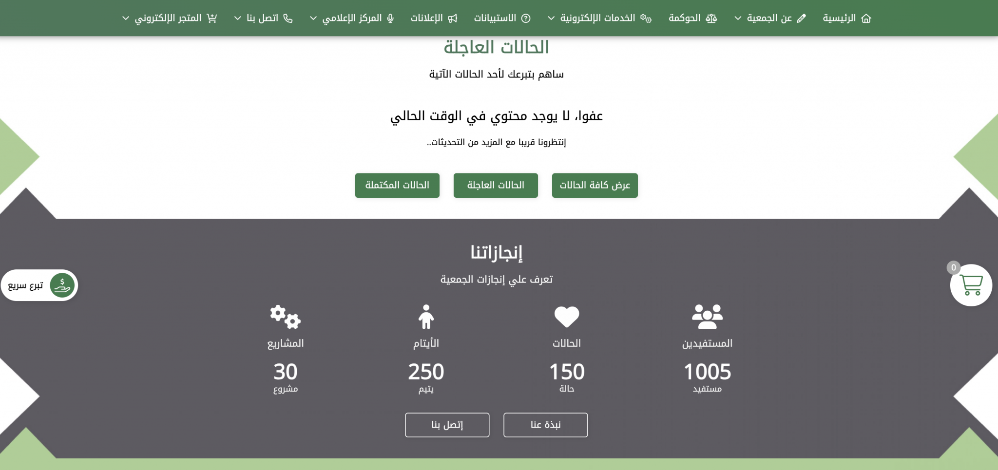 جمعية البر الخيرية بجبال الحشر